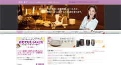 Desktop Screenshot of akikotomoda.com